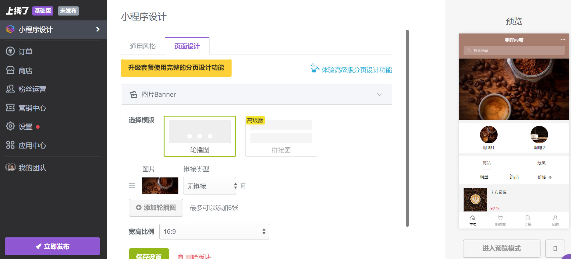 搭建小程序 搭建小程序